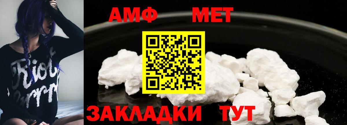 АМФ  Вход с VPN  АМФЕТАМИН  Амфетамин 97%  Лангепас 