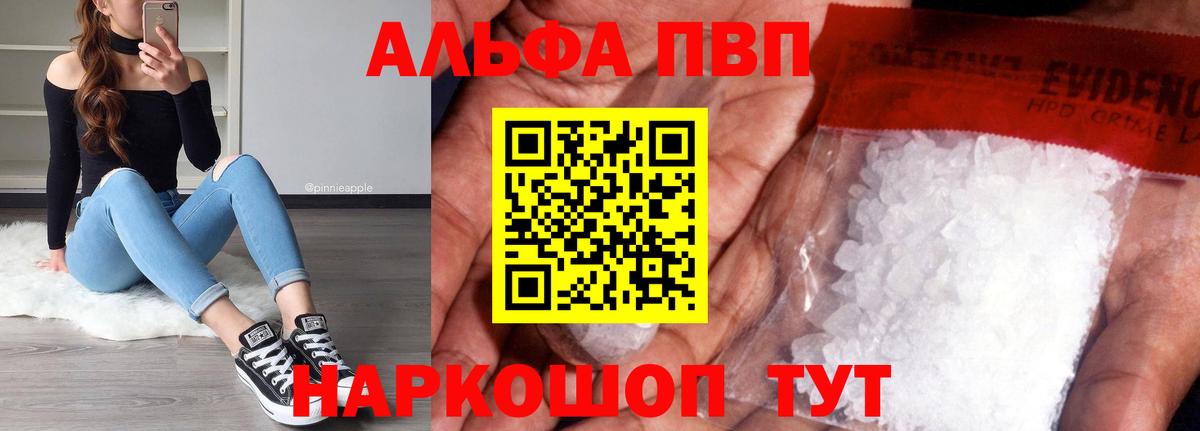 А ПВП VHQ  А ПВП мука  Лангепас  Вход с VPN 