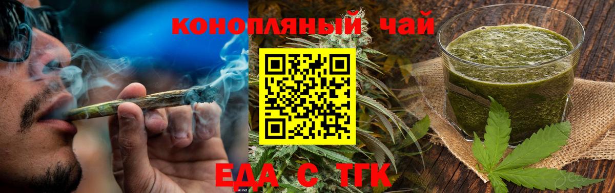 Лангепас  Cannafood марихуана  Вход с VPN 