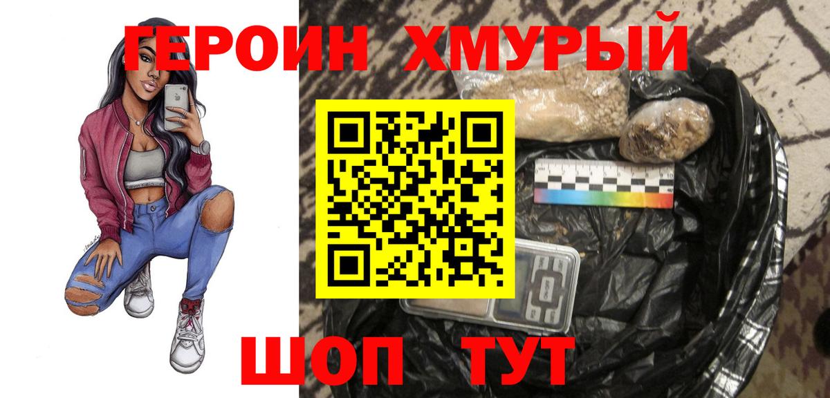 ГЕРОИН афганец  Вход с VPN  Лангепас 