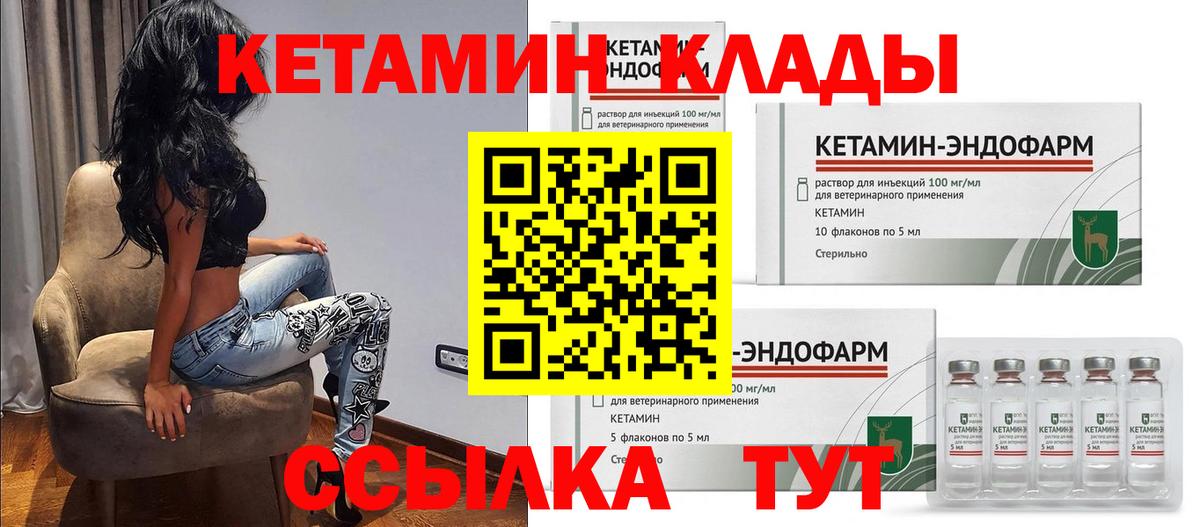 Лангепас  Кетамин VHQ  КЕТАМИН ketamine  Вход с VPN 