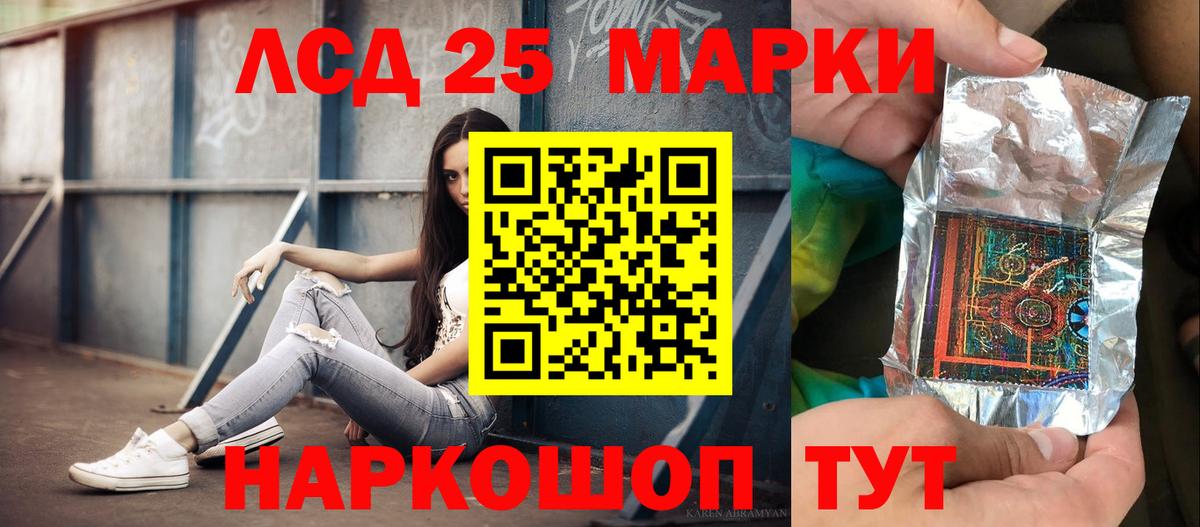 LSD-25 экстази кислота  Вход с VPN  Лсд 25 экстази ecstasy  Лангепас 