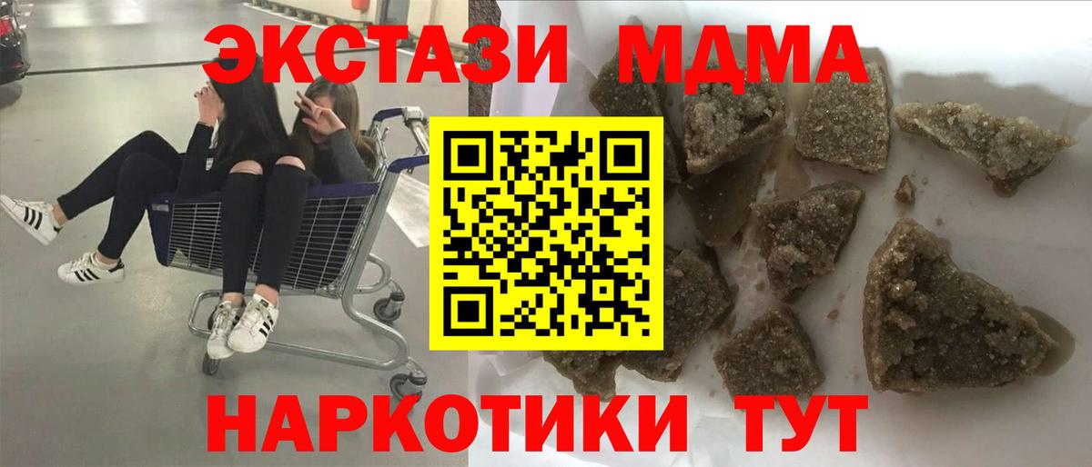 Лангепас  МДМА VHQ  Вход с VPN 