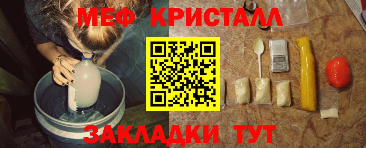 МЯУ-МЯУ мяу мяу  МЯУ-МЯУ mephedrone  Меф  Лангепас  Вход с VPN 
