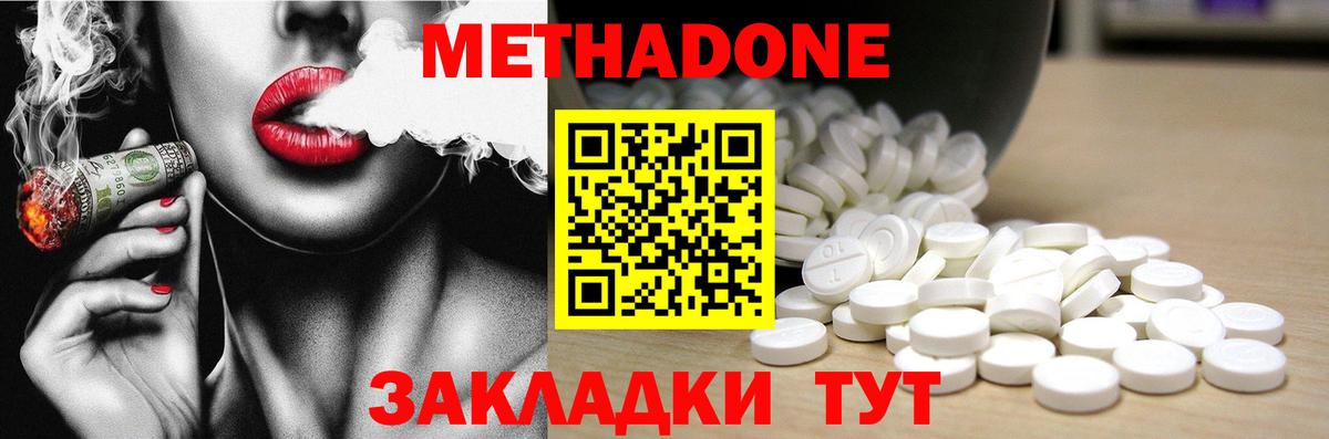 маркетплейс телеграм  МЕТАДОН VHQ  Лангепас  Вход с VPN  МЕТАДОН methadone 