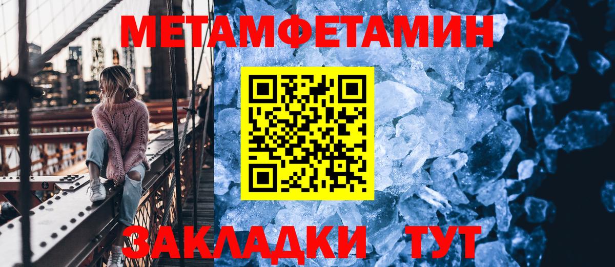 Метамфетамин мет Лангепас