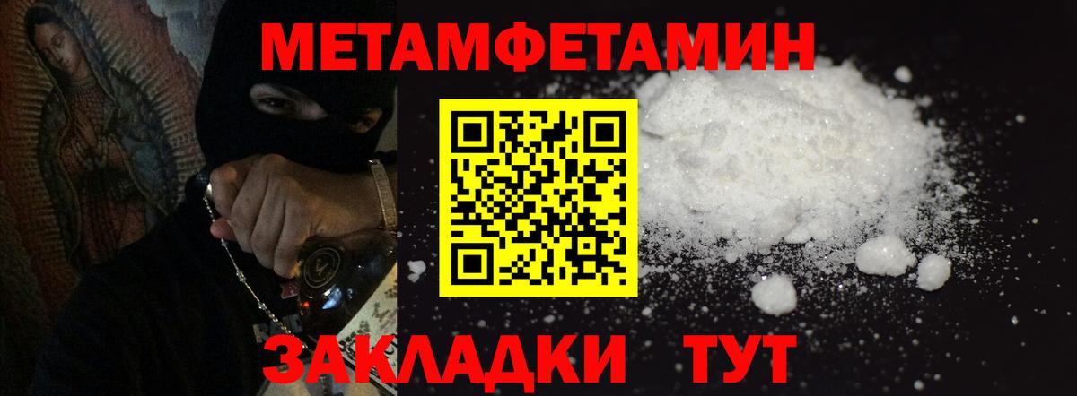 Метамфетамин мет  Первитин  Метамфетамин мет  Лангепас  Вход с VPN 