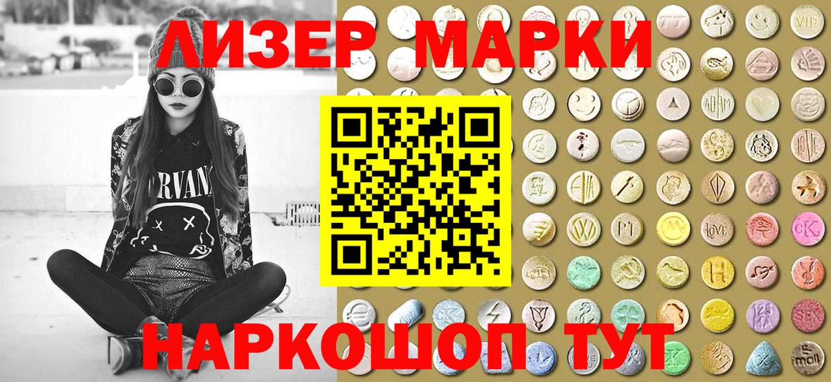 Марки NBOMe 1500мкг Лангепас