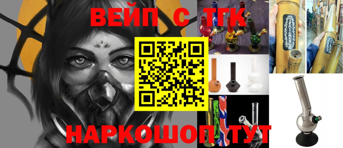 Дистиллят ТГК вейп с тгк Лангепас
