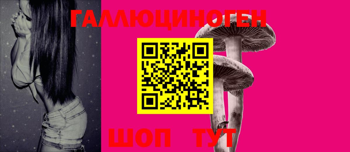 Галлюциногенные грибы мицелий Лангепас